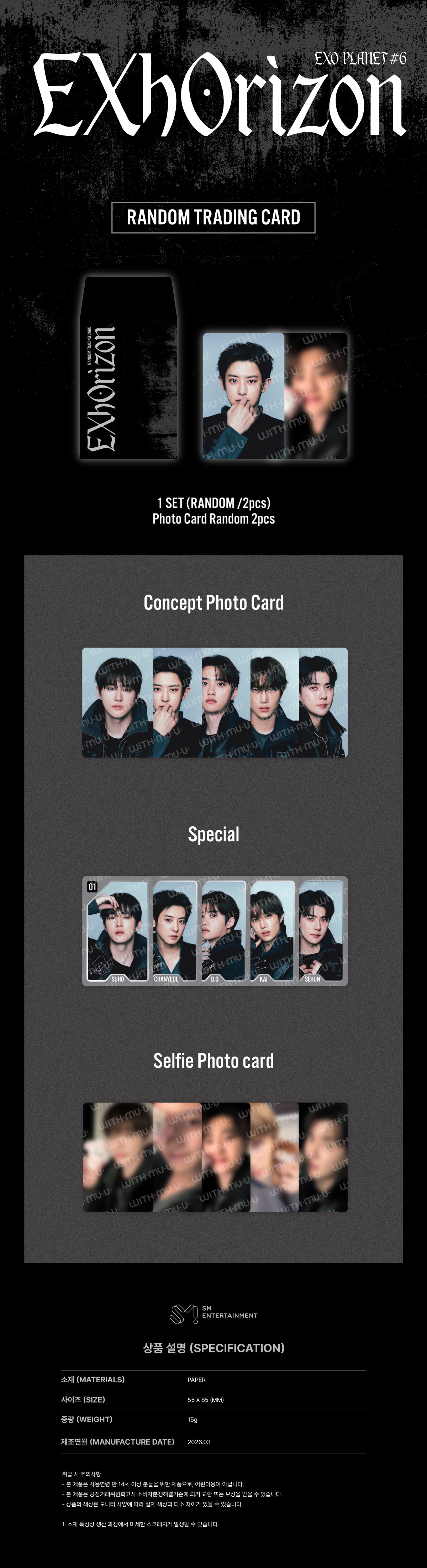 EXO - Random Trading Card [2026 'EXO PLANET #6 EXhOrizon' Official