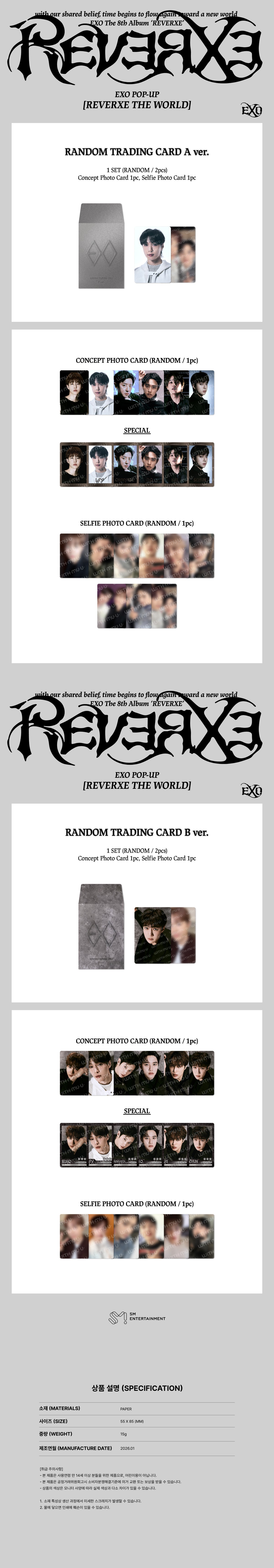 EXO - Random Trading Card Set [2026 EXO POP-UP 'REVERXE THE WORLD