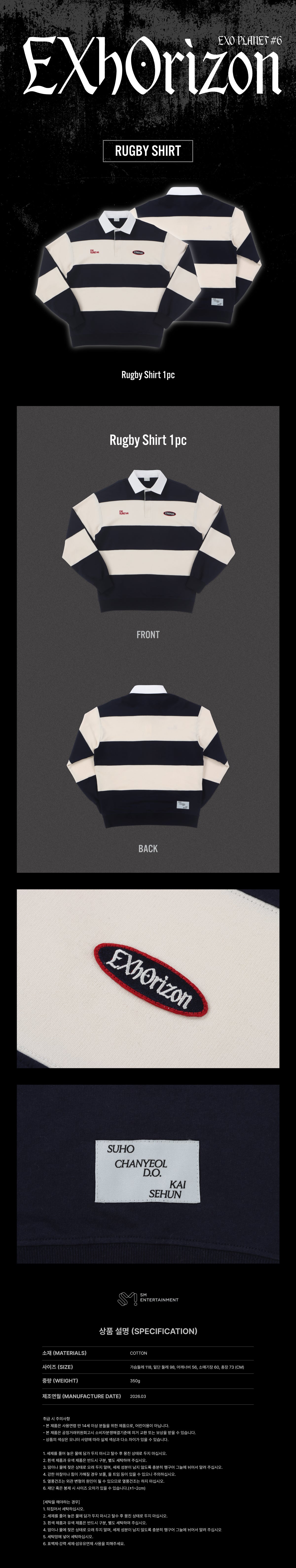 EXO - Rugby Shirt [2026 'EXO PLANET #6 EXhOrizon' Official MD] - K