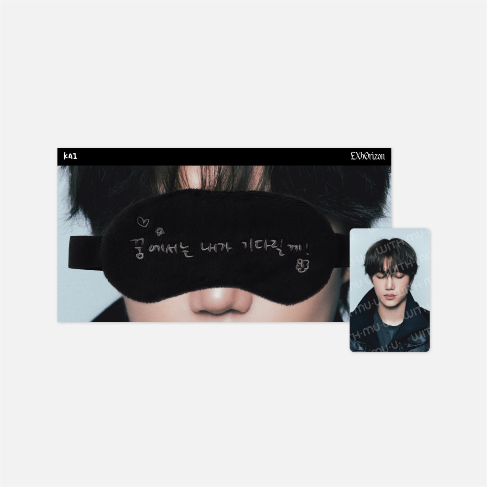EXO Sleep Eye Mask Set 2026 EXO PLANET 6 EXhOrizon Official MD - Main Image