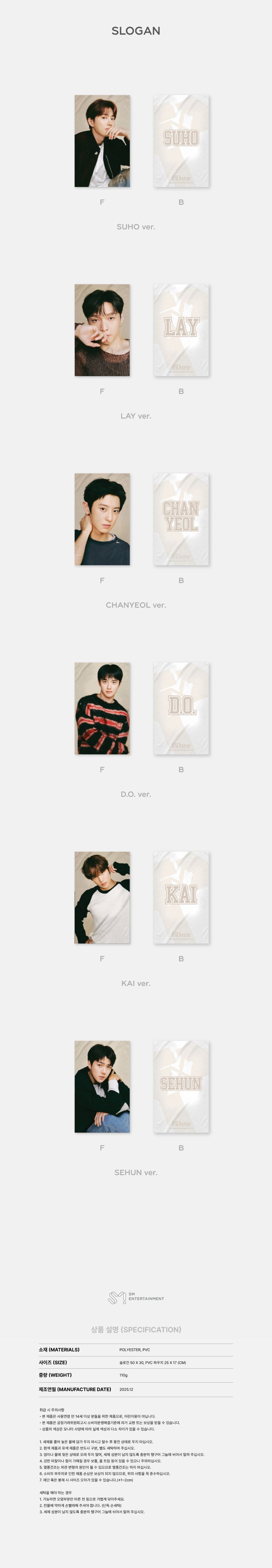 EXO - Slogan ['EXO'verse' 2025 EXO FAN MEETING Official MD] - K PLACE