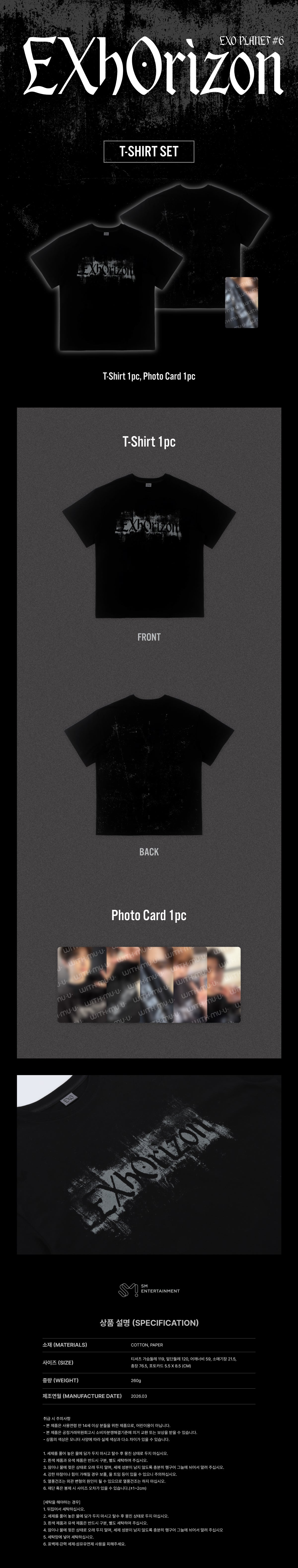 EXO - T-Shirt Set [2026 'EXO PLANET #6 EXhOrizon' Official MD] - K