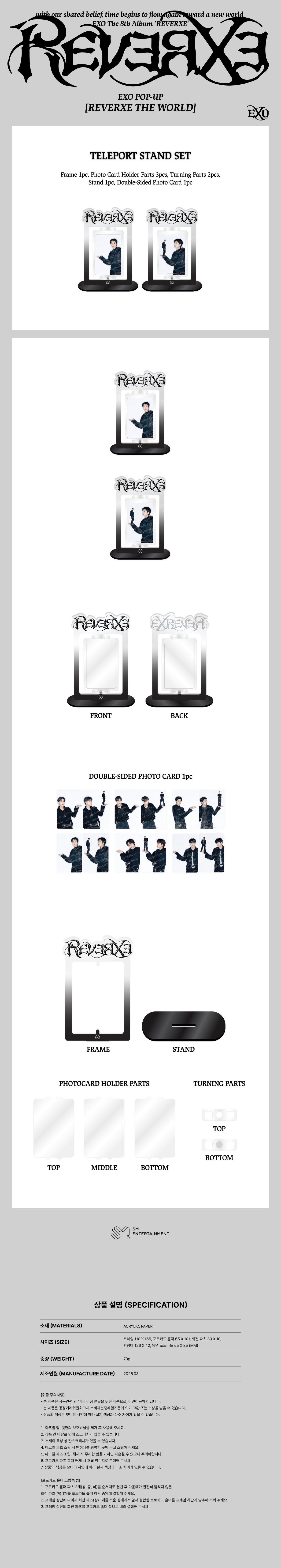 EXO - Teleport Stand Set [2026 EXO POP-UP 'REVERXE THE WORLD