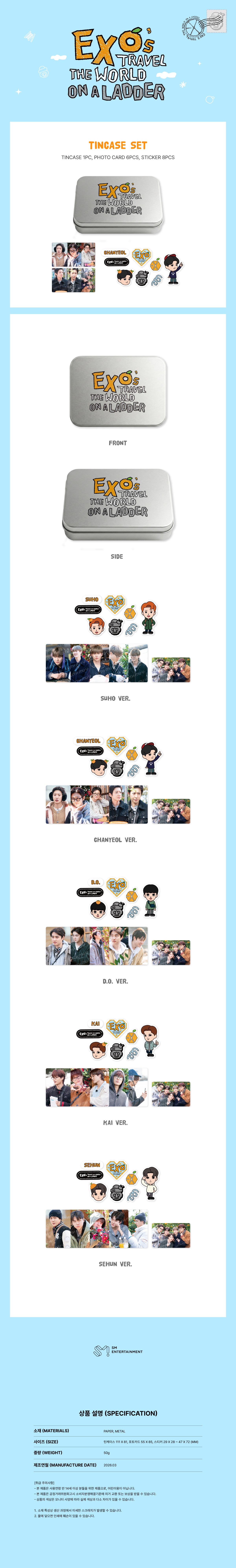 EXO - Tin Case Set [2026 'EXO's Travel The World On A Ladder
