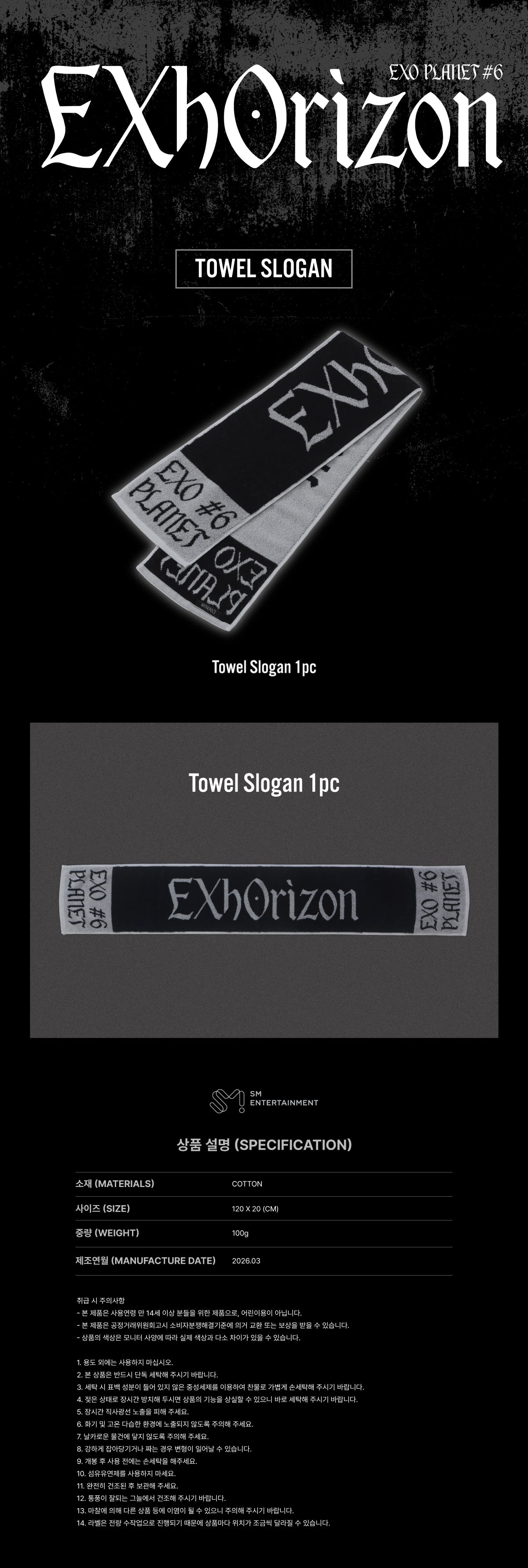 EXO - Towel Slogan [2026 'EXO PLANET #6 EXhOrizon' Official MD