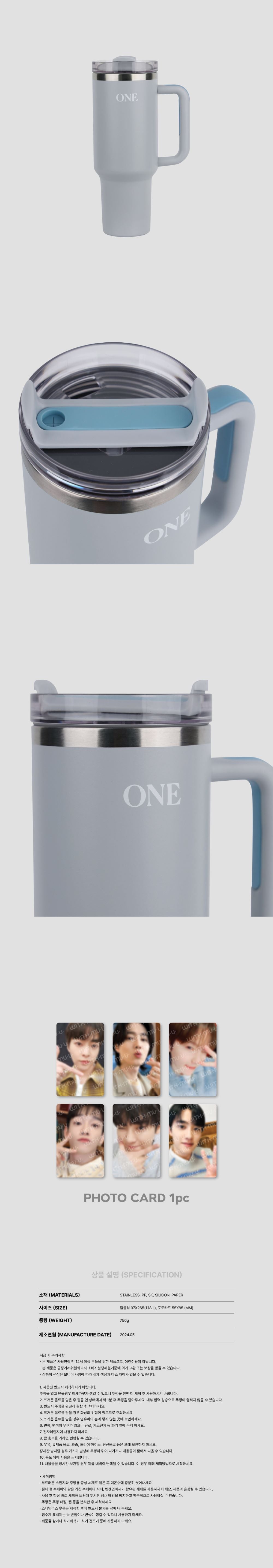 EXO - Tumbler + Photocard Set [2024 EXO Fan Meeting 'ONE' Official MD]