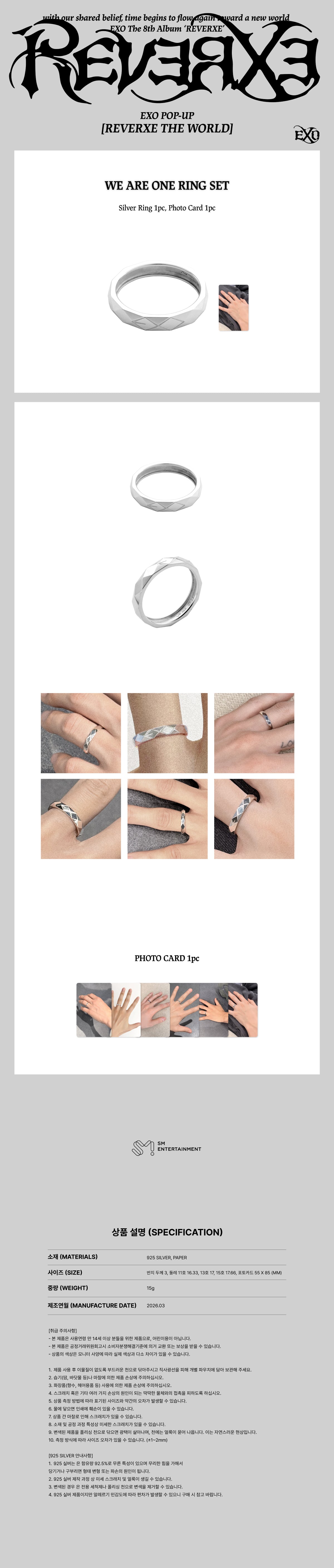 EXO ギョンス　REVERXE WE ARE ONE RING トレカ　11号 EXO - We Are One Ring Set [2026 EXO POP-UP 'REVERXE THE WORLD