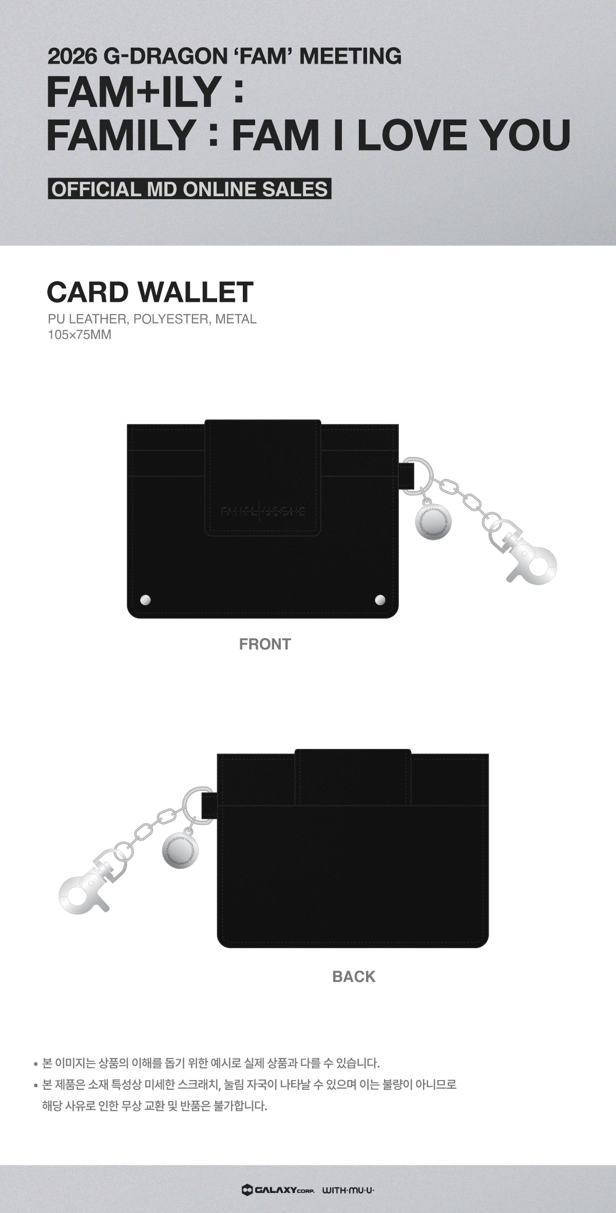 G-DRAGON 'FAM' MEETING マクラカバー G-DRAGON - Card Wallet [2026 'FAM' MEETING 'FAM+ILY : FAMILY : FAM