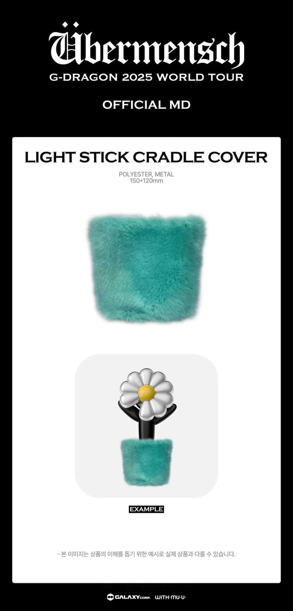 G-DRAGON - Cheer Stick Cradle Cover [2025 World Tour 'Übermensch