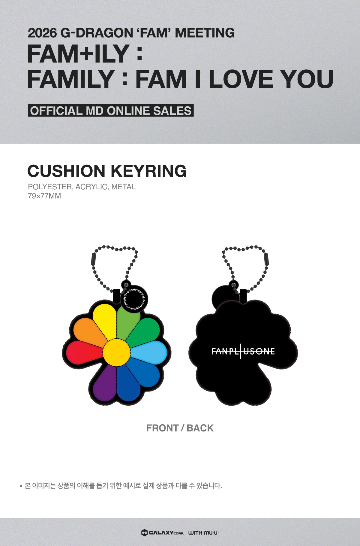 G-DRAGON - Cushion Keyring [2026 'FAM' MEETING 'FAM+ILY : FAMILY : FAM I LOVE YOU' Official MD] gallery image 1