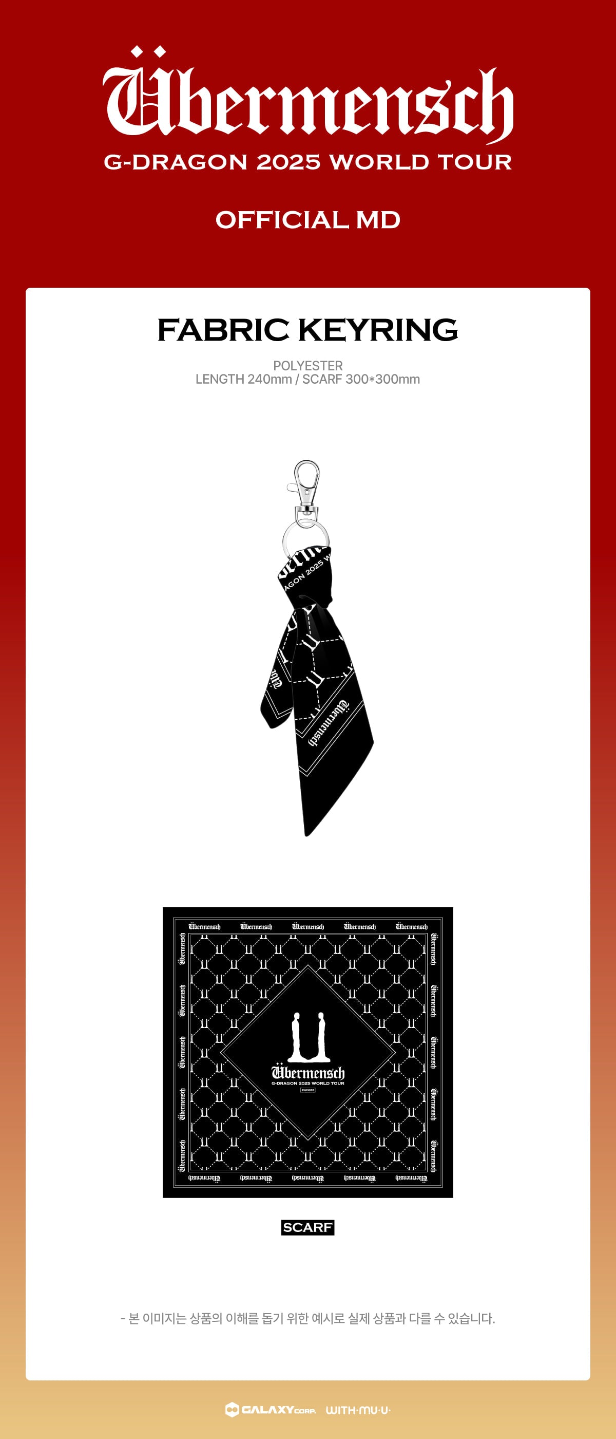 G-DRAGON - Fabric Keyring [2025 World Tour in Seoul 'Übermensch