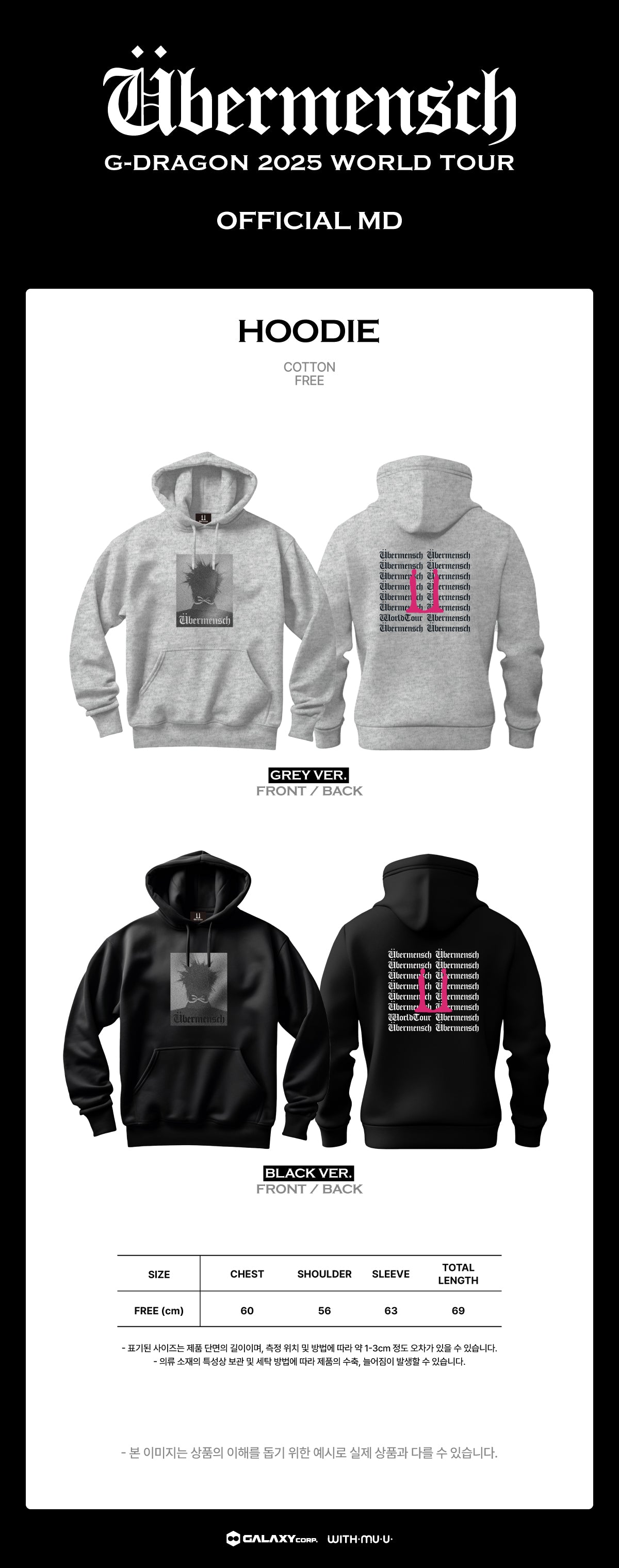 G-DRAGON - Hoodie [2025 World Tour 'Übermensch' Official MD]