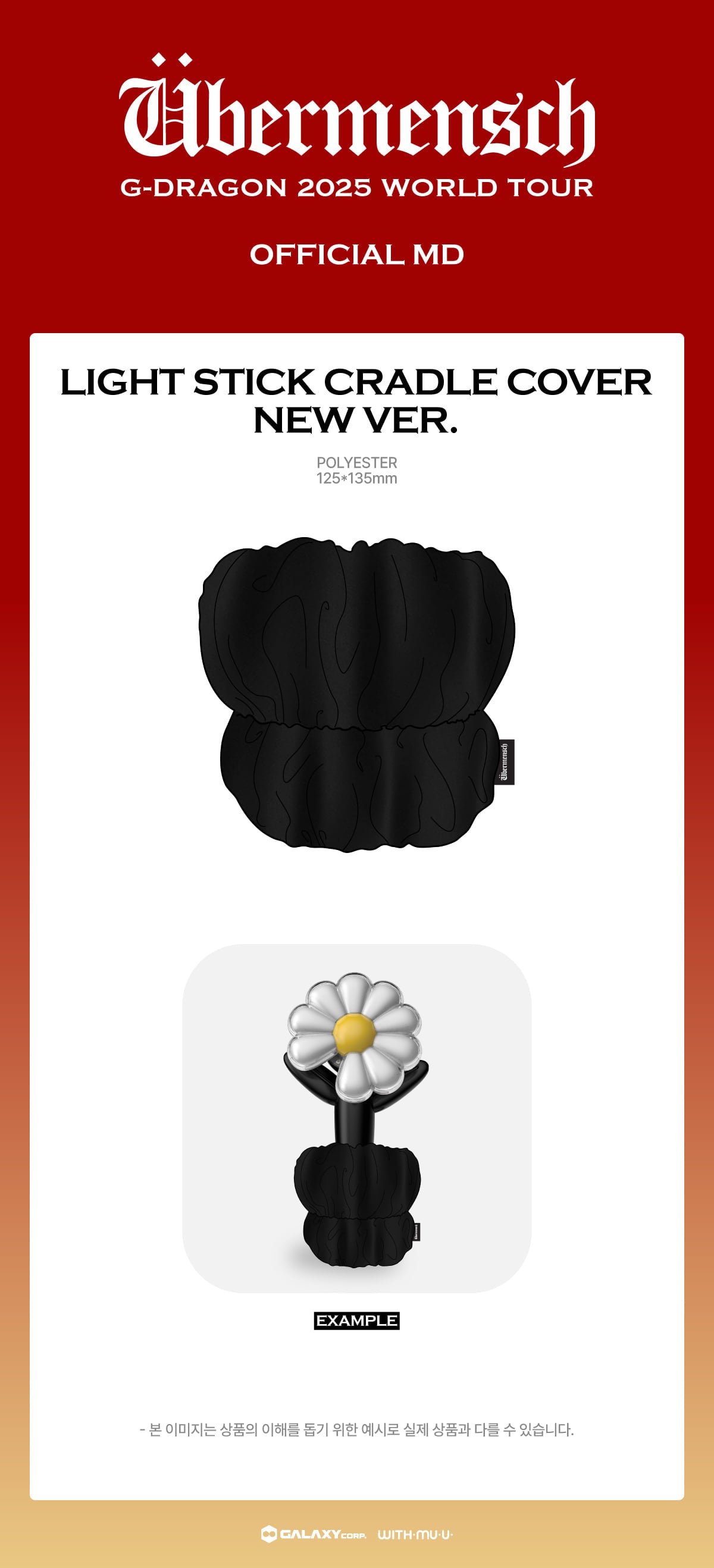 G-DRAGON - Light Stick Cradle Cover [2025 World Tour in Seoul