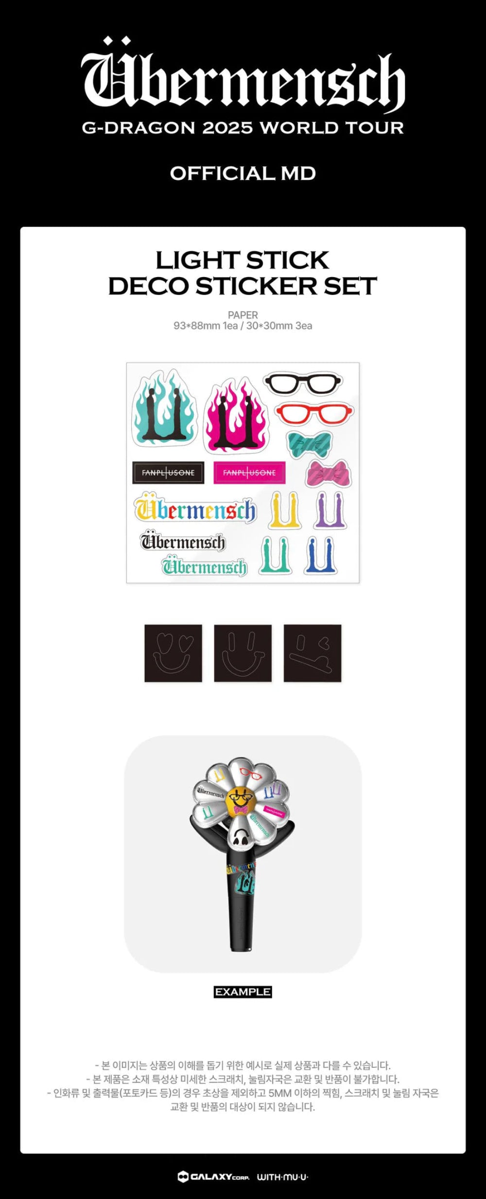 [PRE-ORDER] G-DRAGON - Light Stick Deco Sticker Set [2025 World Tour 'Übermensch' Official MD]