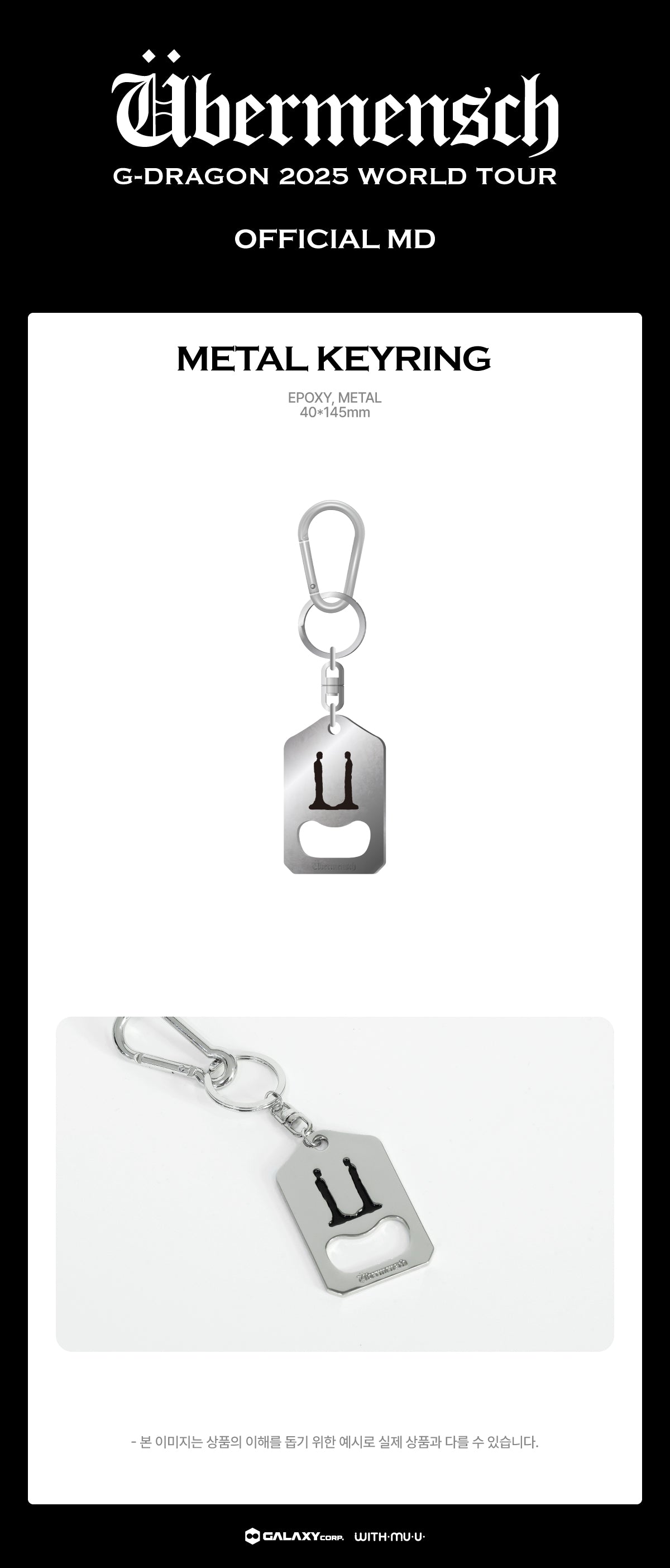 [PRE-ORDER] G-DRAGON - Metal Keyring [2025 World Tour 'Übermensch' Official MD]