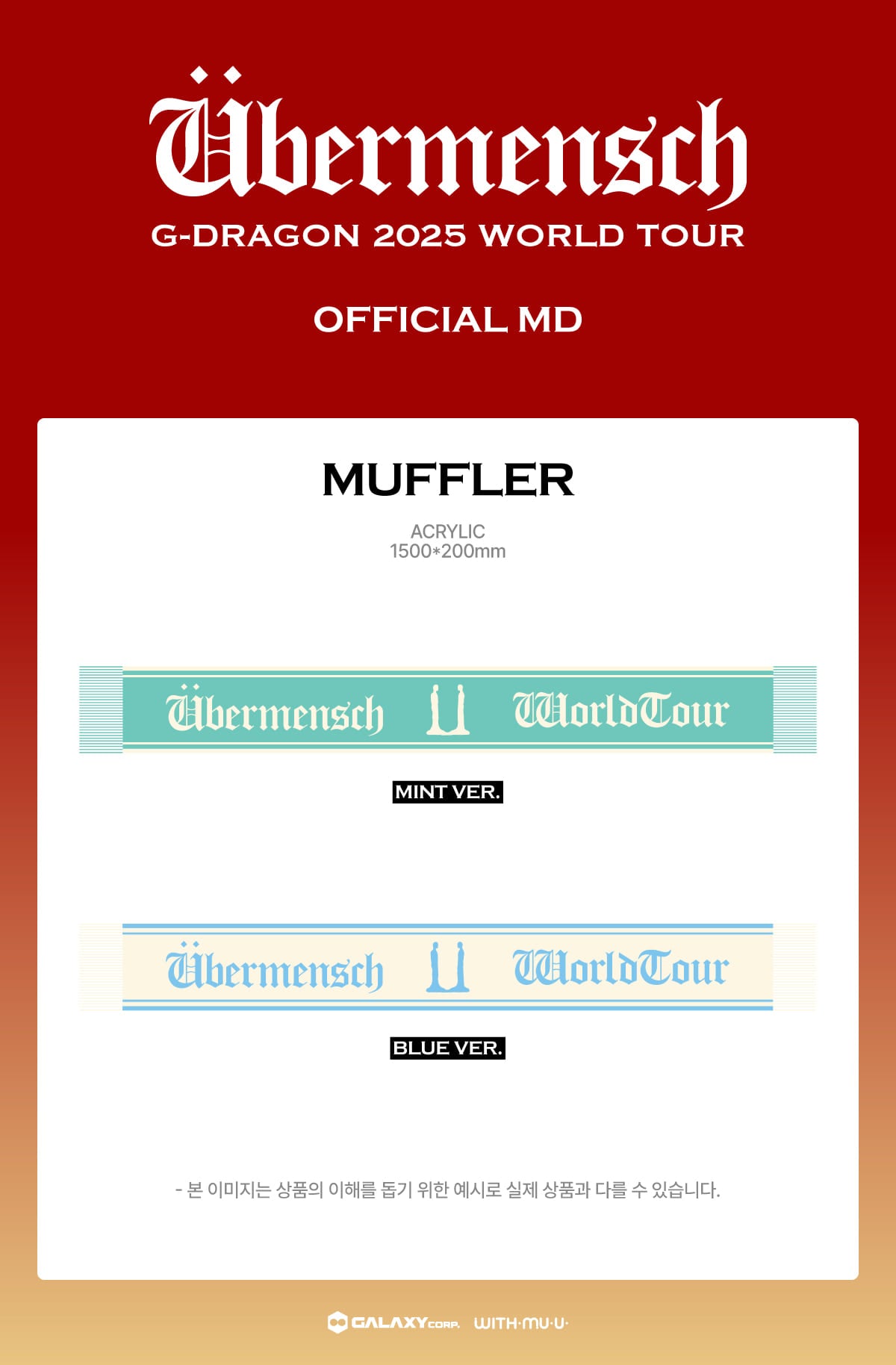 G-DRAGON - Muffler [2025 World Tour in Seoul 'Übermensch' ENCORE
