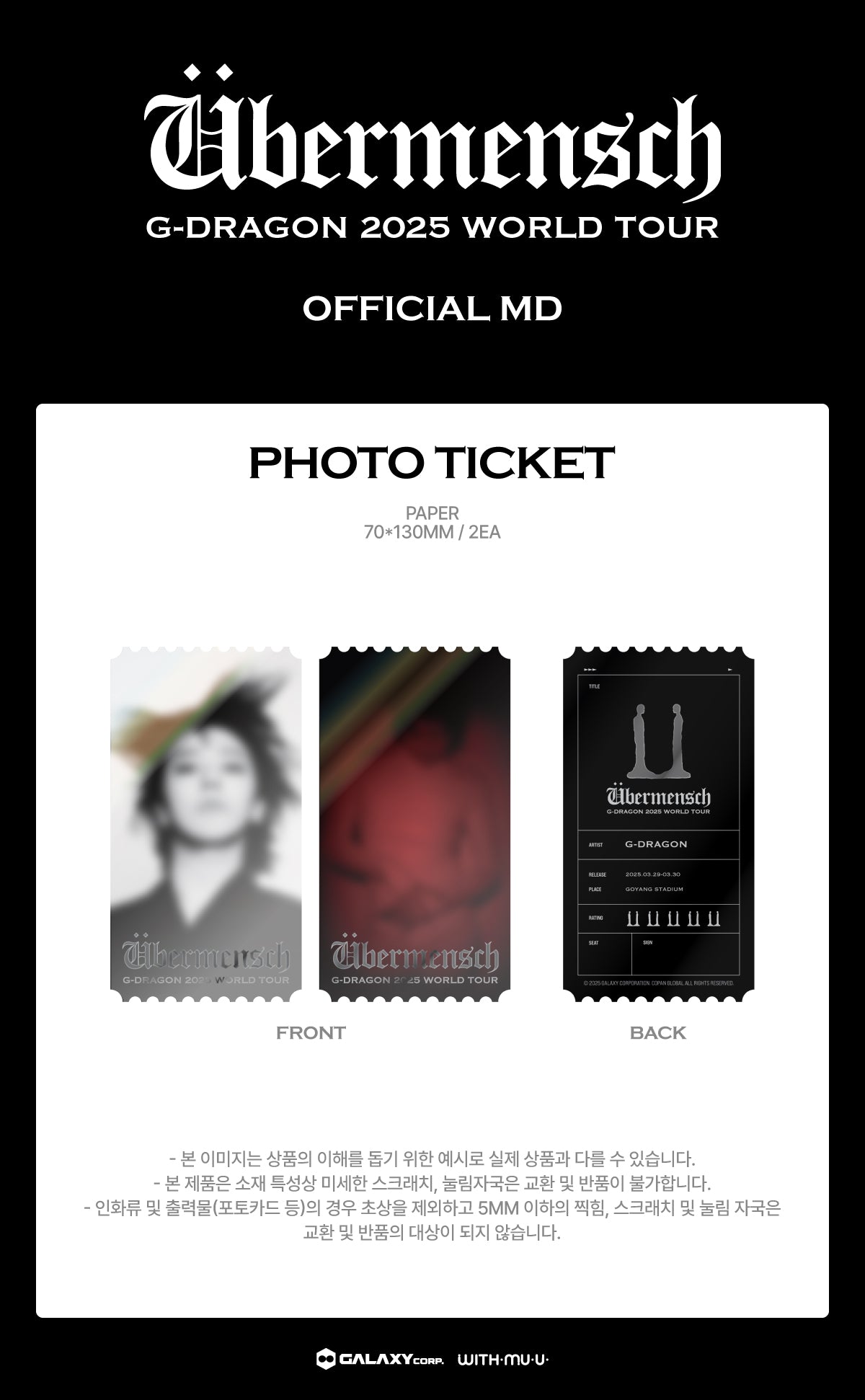 G-DRAGON - Photo Ticket [2025 World Tour 'Übermensch' Official MD]