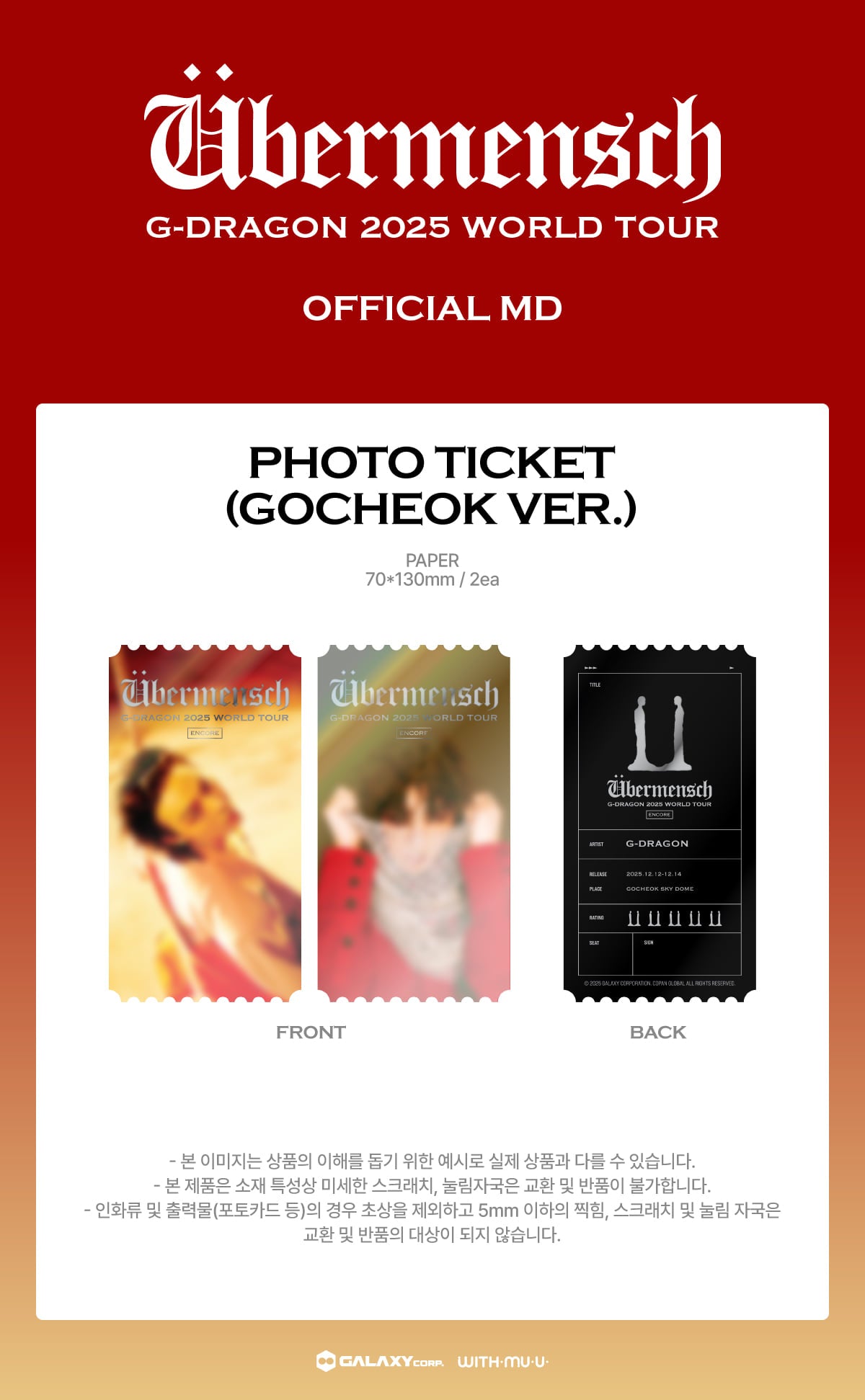 G-DRAGON - Photo Ticket (GOCHEOK Ver.) [2025 World Tour in Seoul