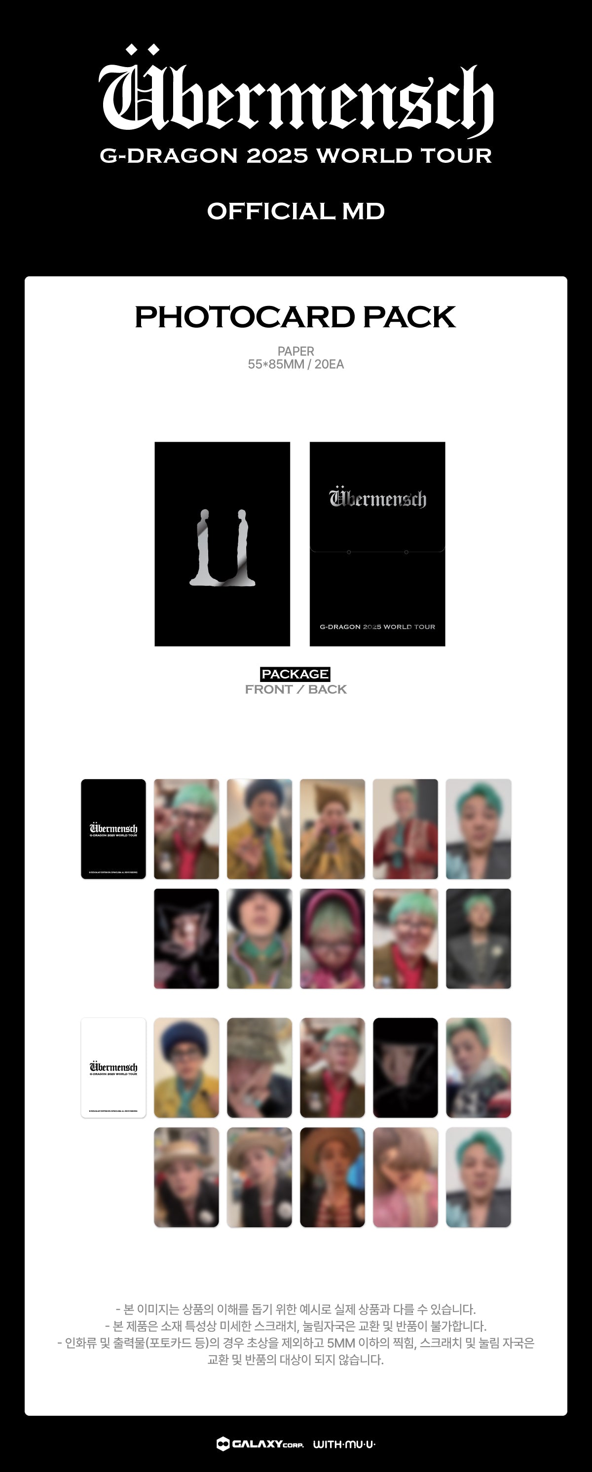 [PRE-ORDER] G-DRAGON - Photocard Pack [2025 World Tour 'Übermensch' Official MD]
