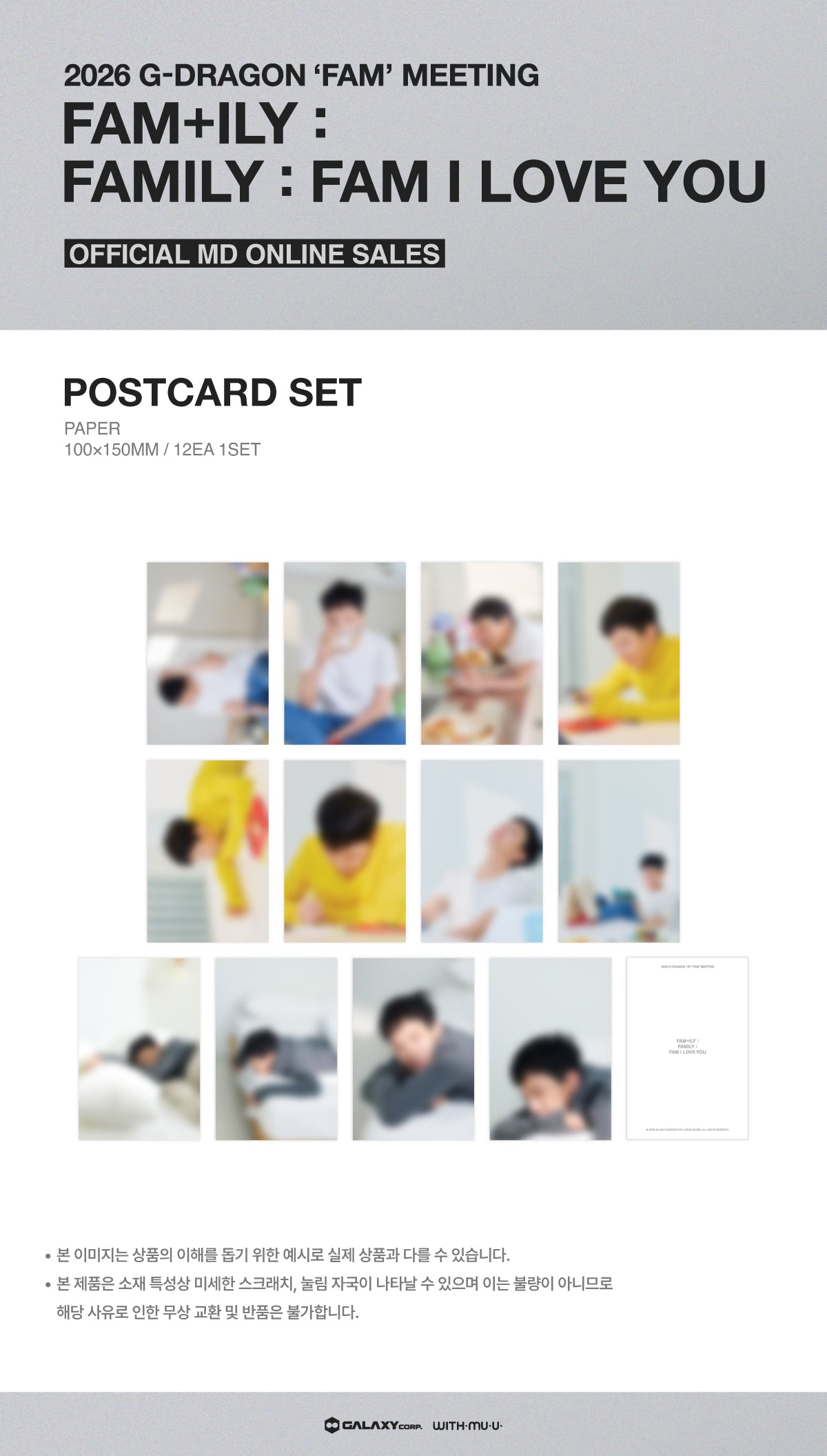 G-DRAGON - Postcard Set [2026 'FAM' MEETING 'FAM+ILY : FAMILY : FAM I LOVE YOU' Official MD] gallery image 1