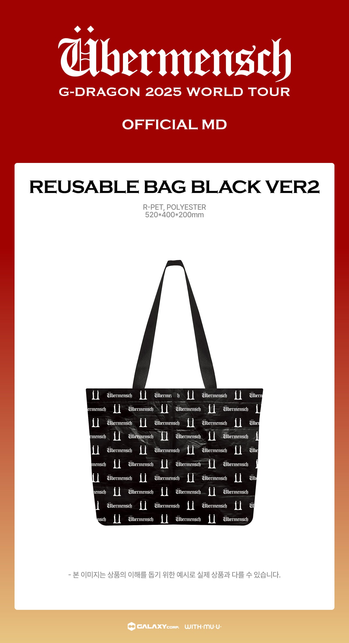 G-DRAGON - Reusable Bag (Black Ver. 2) [2025 World Tour in Seoul