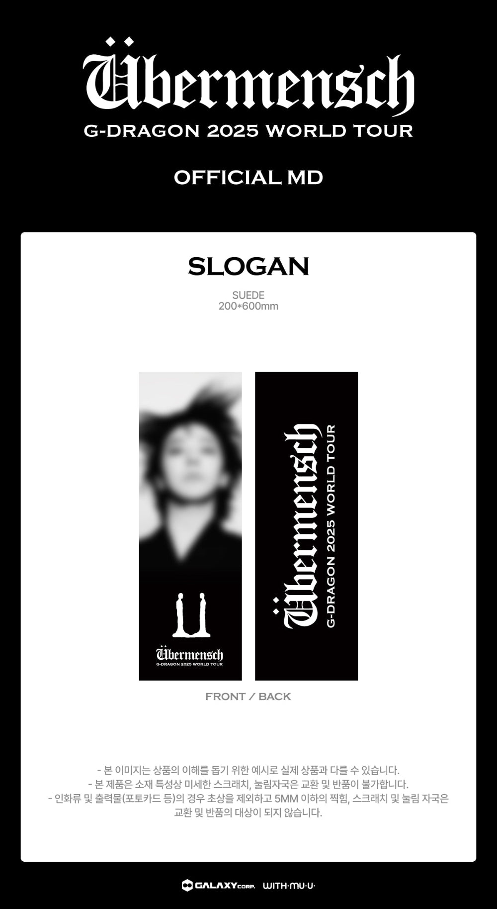【完売必須】【G-DRAGON】Ubermensch Slogan Towel Black G-DRAGON - Slogan [2025 World Tour 'Übermensch' Official MD