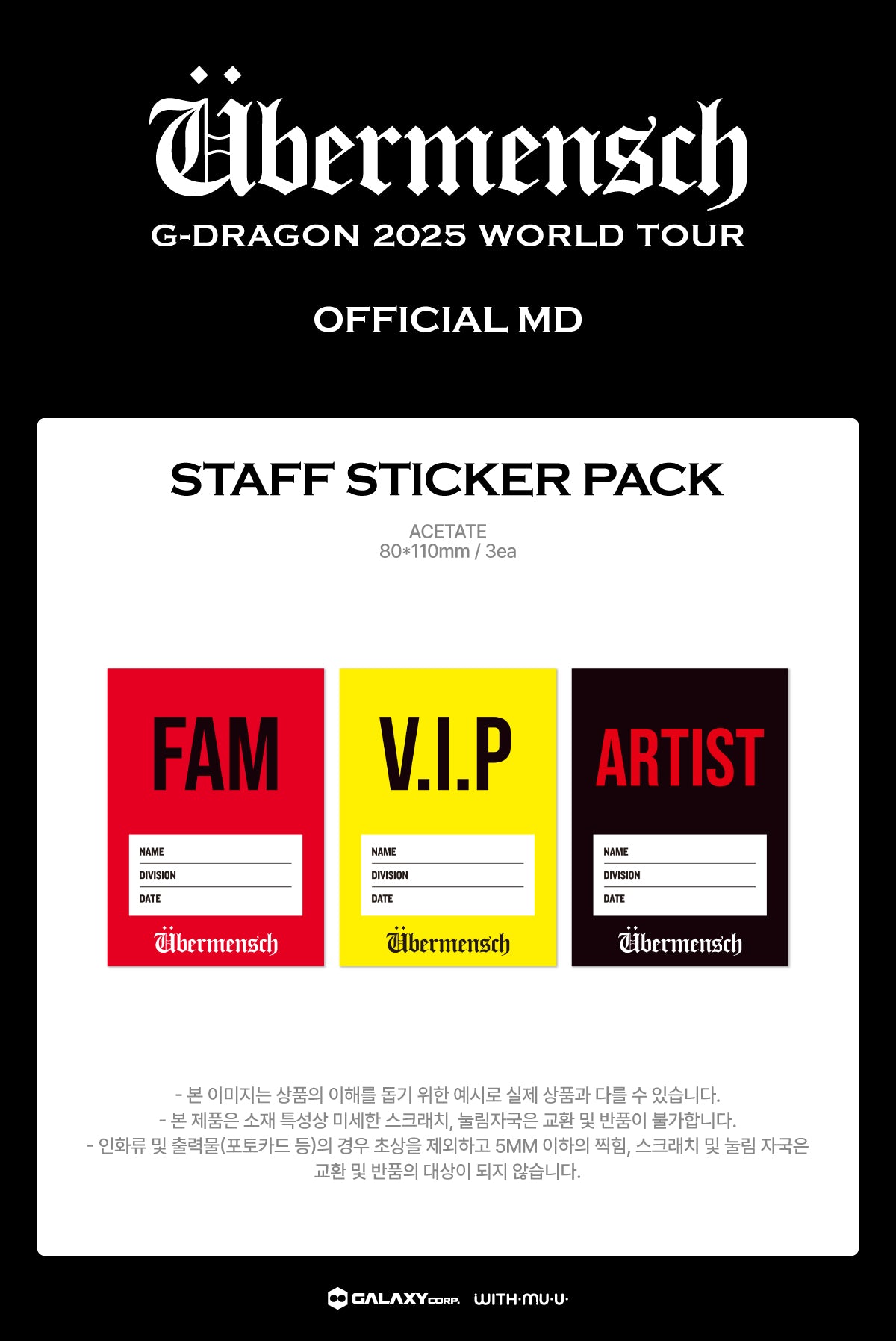 G-DRAGON - Staff Sticker Pack [2025 World Tour 'Übermensch' Official MD]