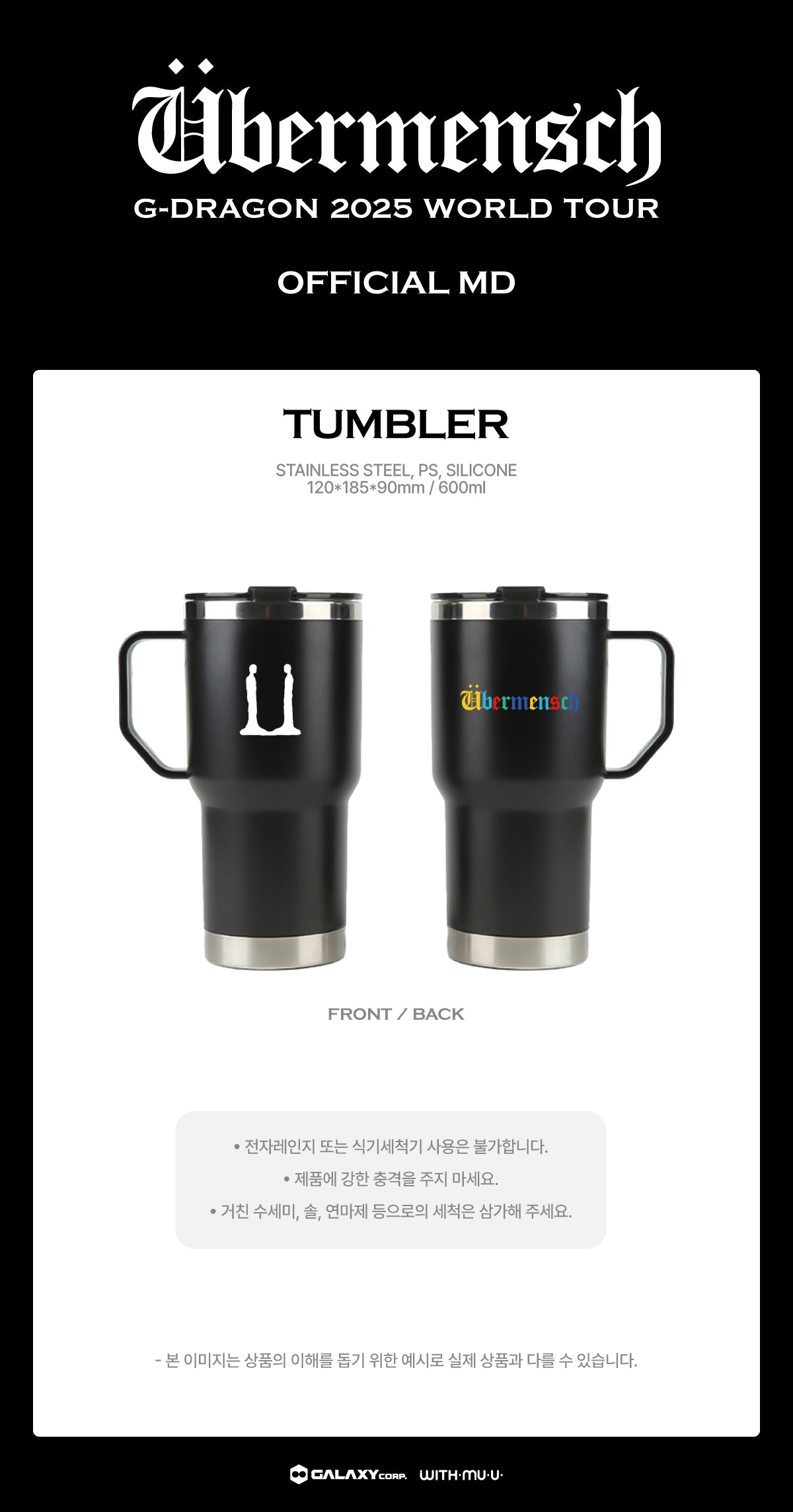 ブランド通販サイト - G-DRAGON Tumbler MD Official 'Übermensch' Tour World [2025 アイドル