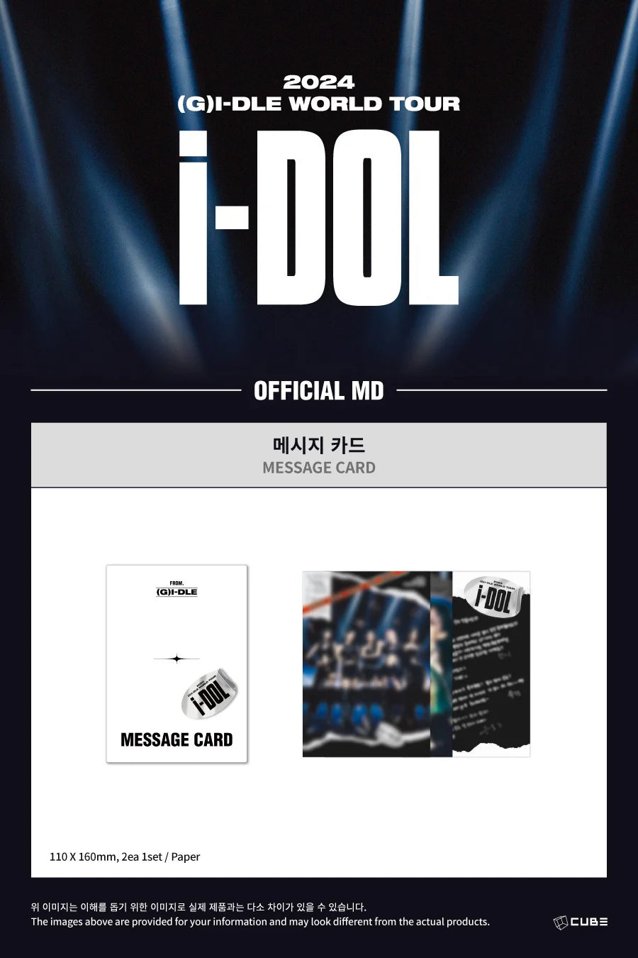 (G)I-DLE - Message Card [2024 World Tour 'iDOL' Official MD]