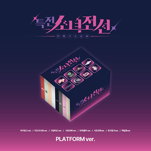 GIRLS FRONTIER LEADERS New Stage 1st Single Album - Platform Version main image