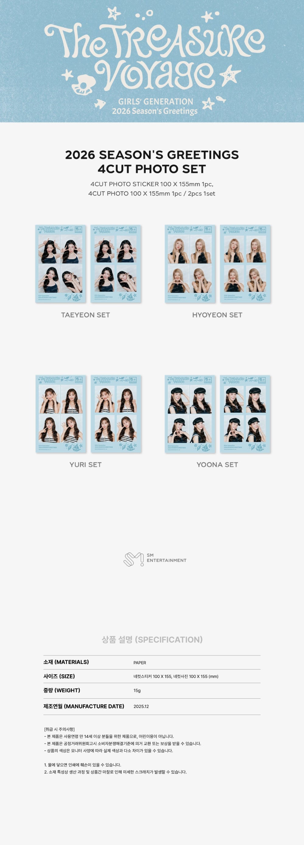 Girls' Generation - 4-Cut Photo Set [2026 SM ARTIST Season's Greetings ...