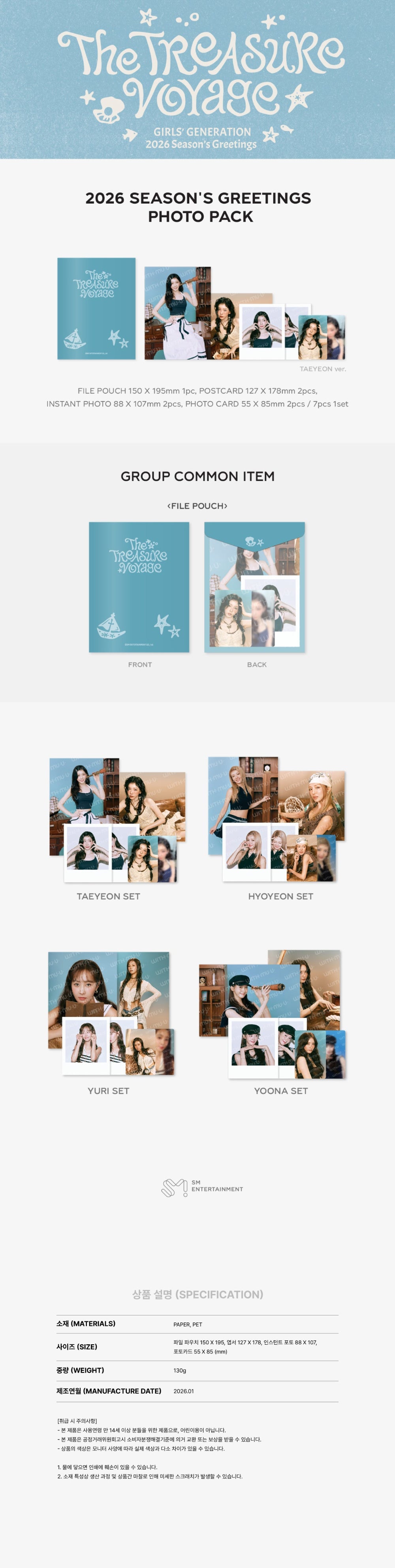 Girls' Generation - Photo Pack [2026 SM ARTIST Season's Greetings Official MD]