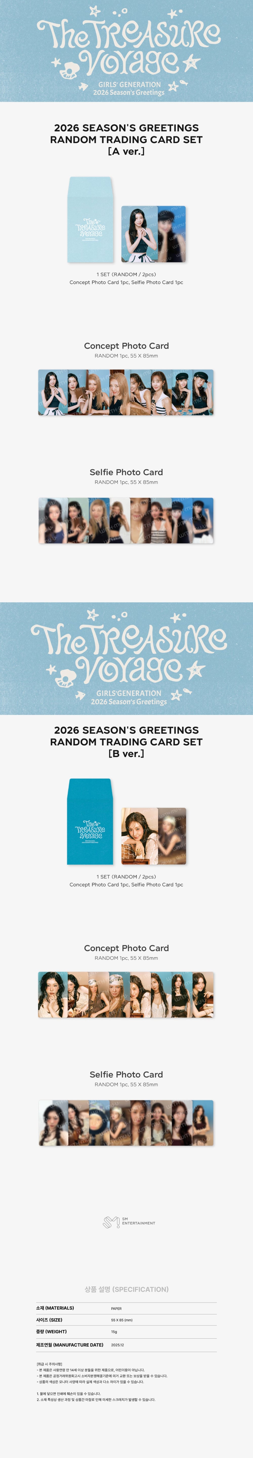 Girls' Generation - Trading Card Set [2026 SM ARTIST Season's Greetings ...