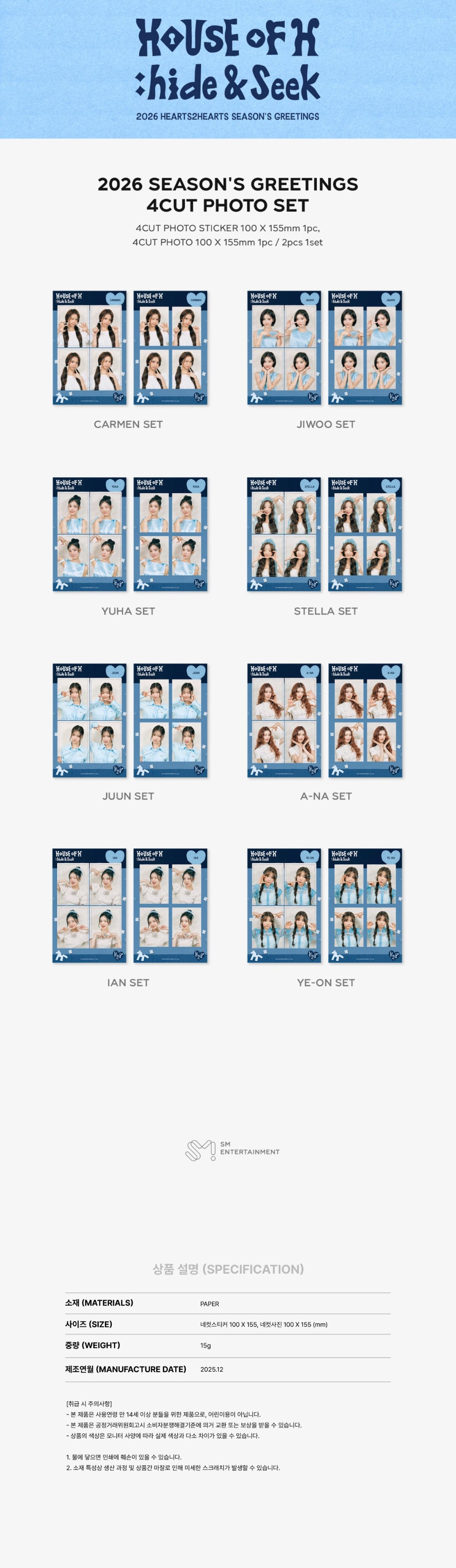 Hearts2Hearts - 4-Cut Photo Set [2026 SM ARTIST Season's Greetings ...