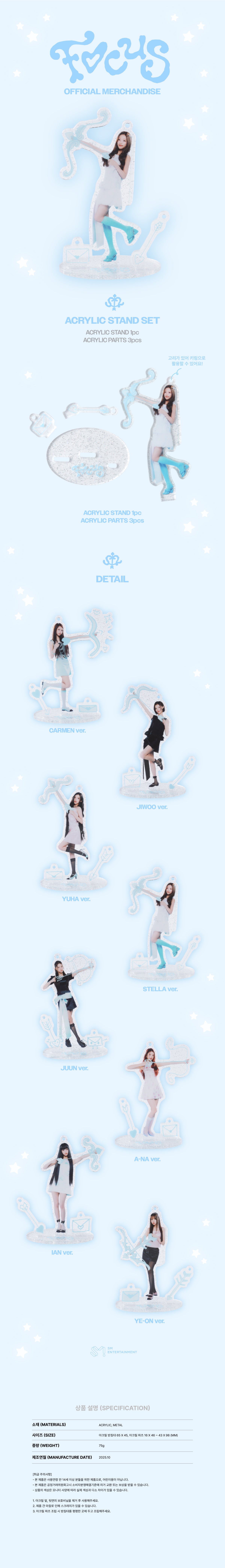 Hearts2Hearts - Acrylic Stand Set [The 1st Mini Album 'FOCUS