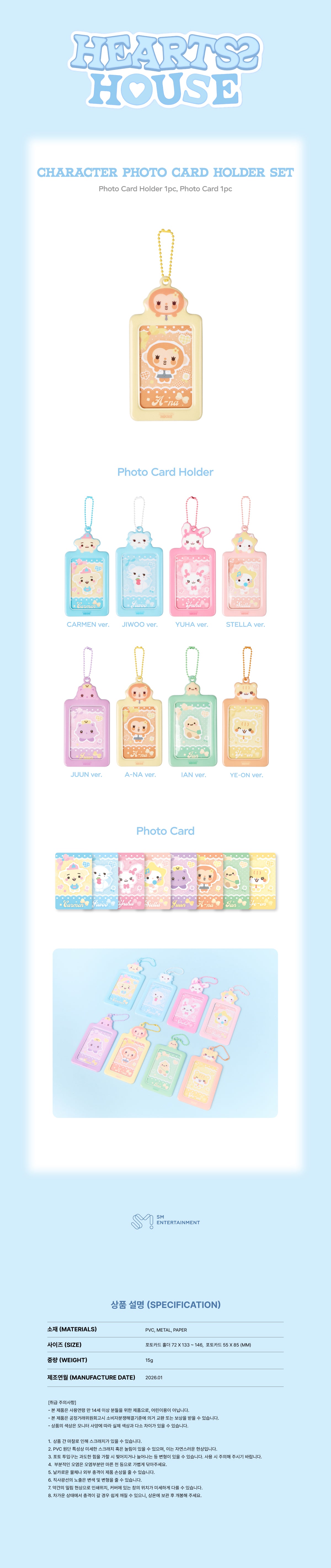 Hearts2Hearts - Character Photocard Holder Set [2026 Fanmeeting