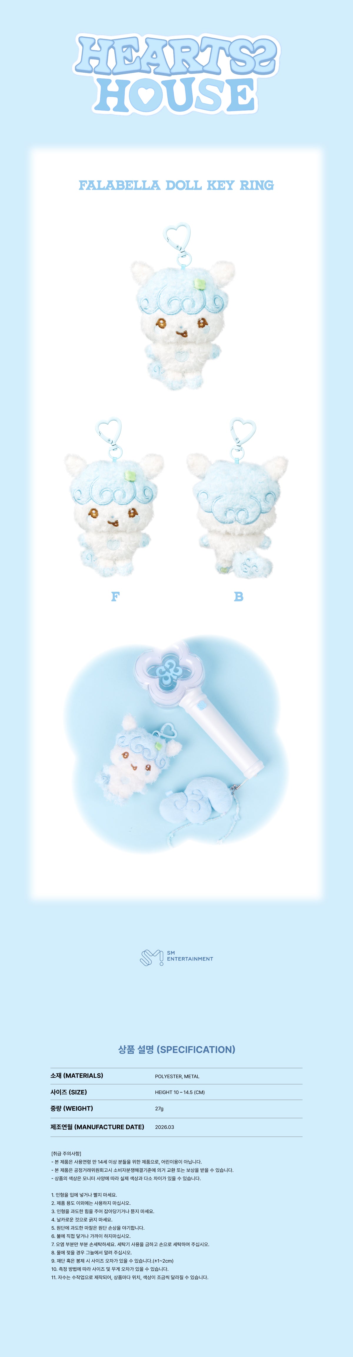 Hearts2Hearts - Falabella Doll Keyring [2026 Fanmeeting 'Hearts2HOUSE' Official MD] gallery image 1