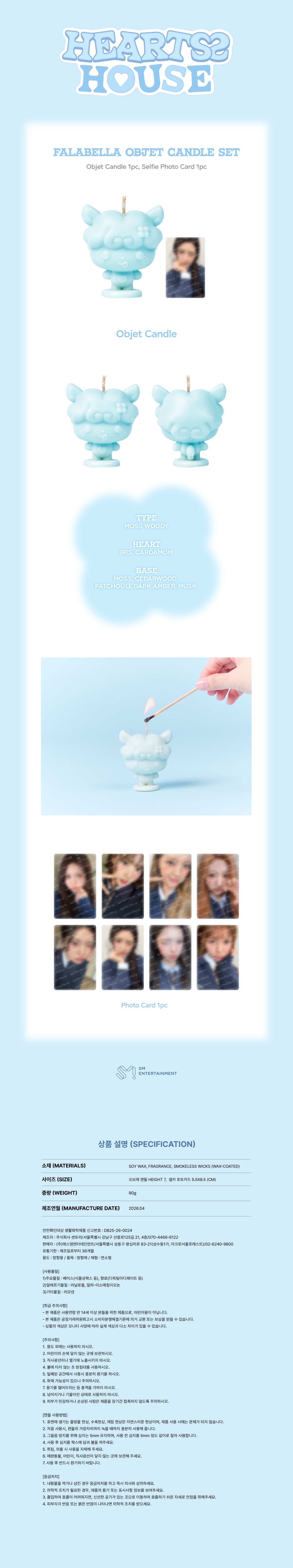 Hearts2Hearts - Falabella Object Candle Set [2026 Fanmeeting 'Hearts2HOUSE' Official MD] gallery image 1