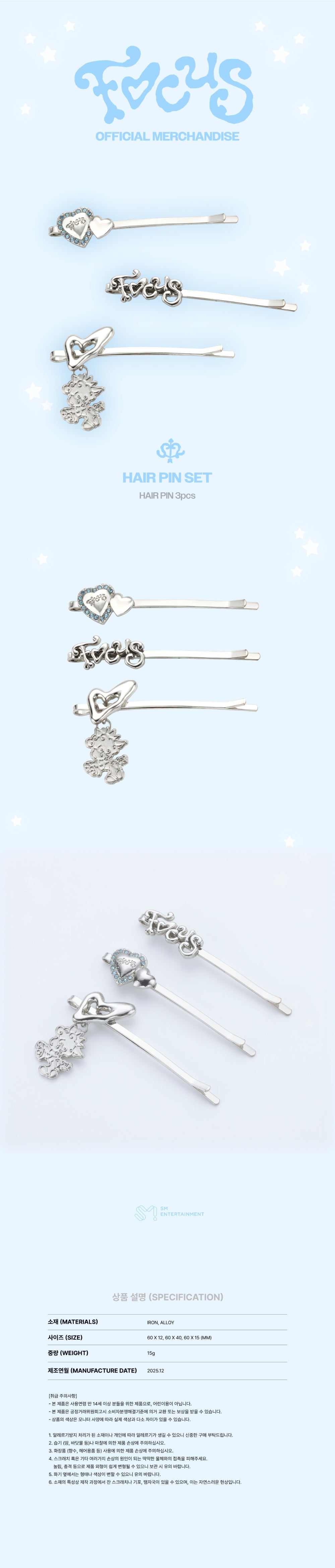 Hearts2Hearts - Hair Pin Set [The 1st Mini Album 'FOCUS' Official MD]