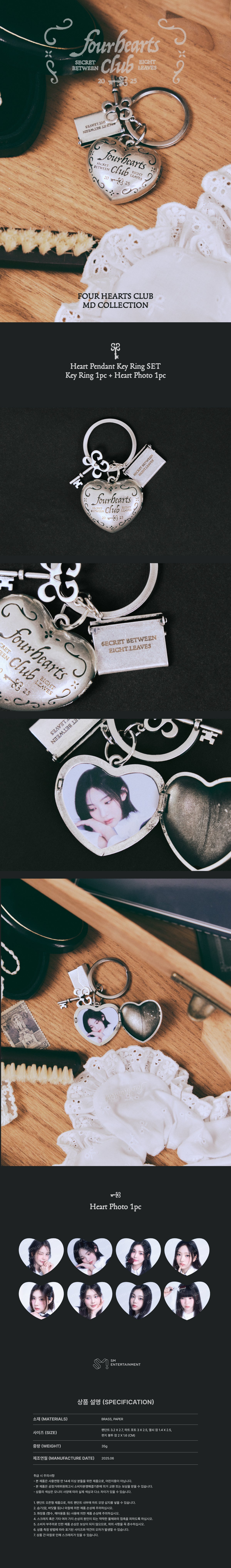 everyone rubber keychain Heart 2個セット KEYCHAINS