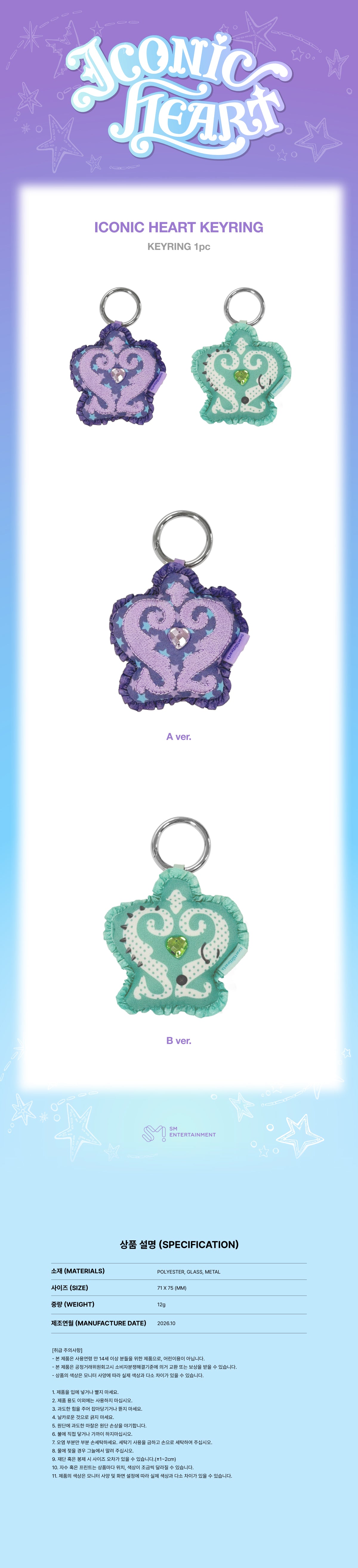 [PRE-ORDER] Hearts2Hearts - Iconic Heart Keyring ['ICONIC HEART' Official MD] gallery image 1