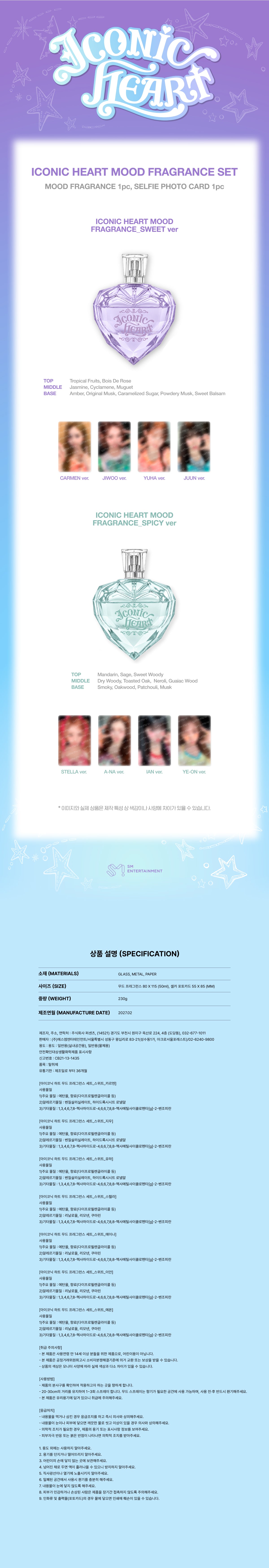 [PRE-ORDER] Hearts2Hearts - Iconic Heart Mood Fragrance Set ['ICONIC HEART' Official MD] gallery image 1