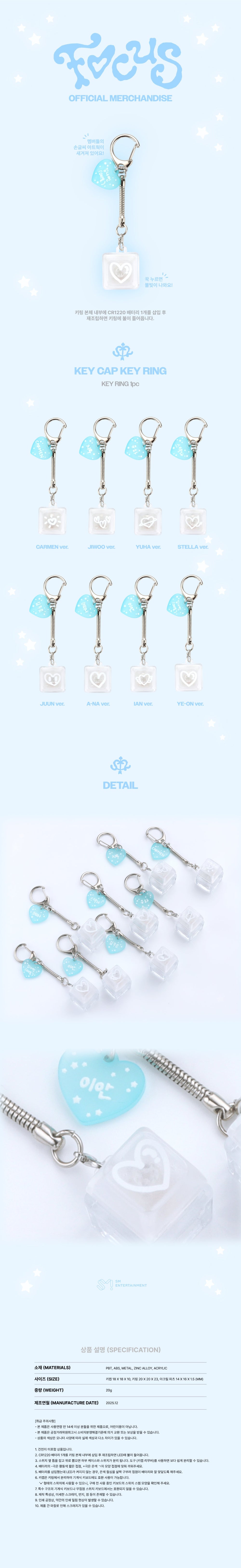 Hearts2Hearts - Keycap Keyring [The 1st Mini Album 'FOCUS' Official MD]