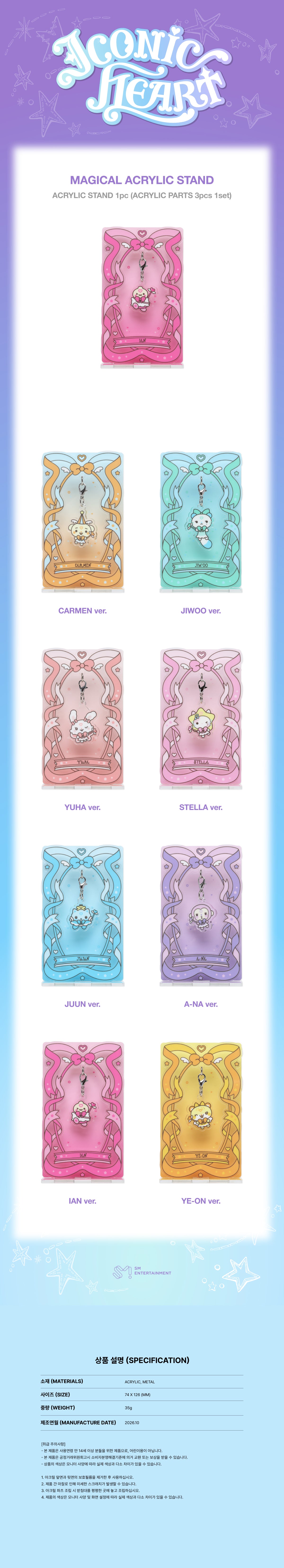 [PRE-ORDER] Hearts2Hearts - Magical Acrylic Stand ['ICONIC HEART' Official MD] gallery image 1