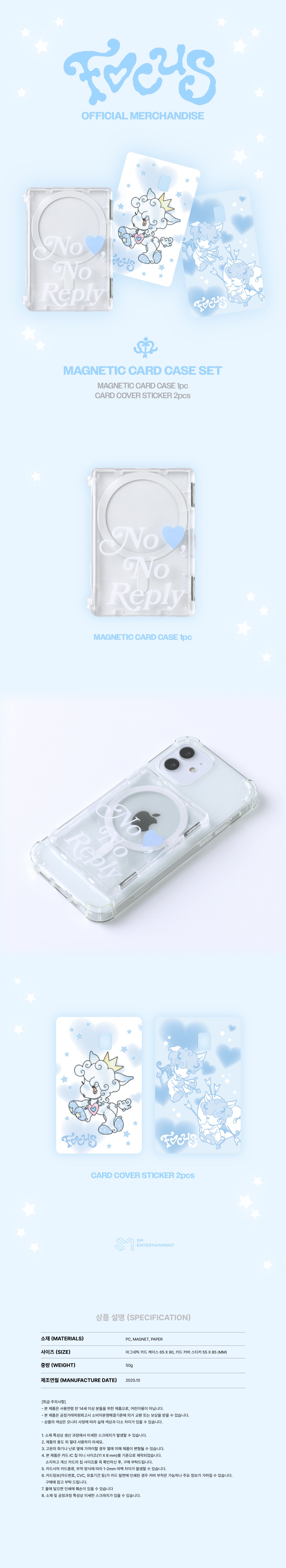 Hearts2Hearts - Magnetic Card Case Set [The 1st Mini Album 'FOCUS