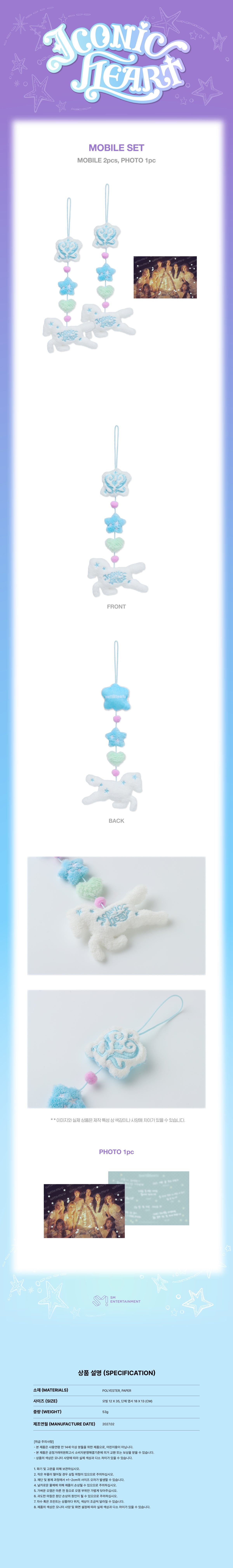 [PRE-ORDER] Hearts2Hearts - Mobile Set ['ICONIC HEART' Official MD] gallery image 1
