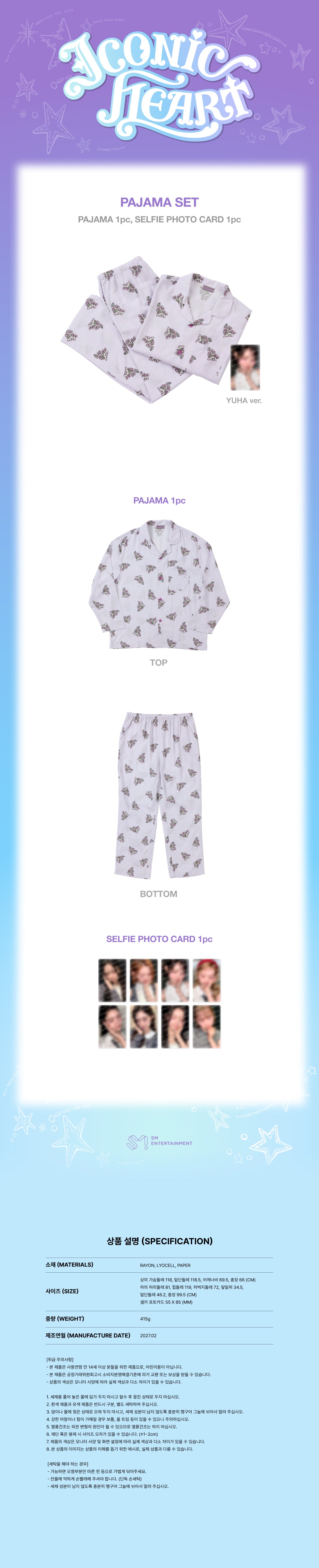 [PRE-ORDER] Hearts2Hearts - Pajama Set ['ICONIC HEART' Official MD] gallery image 1
