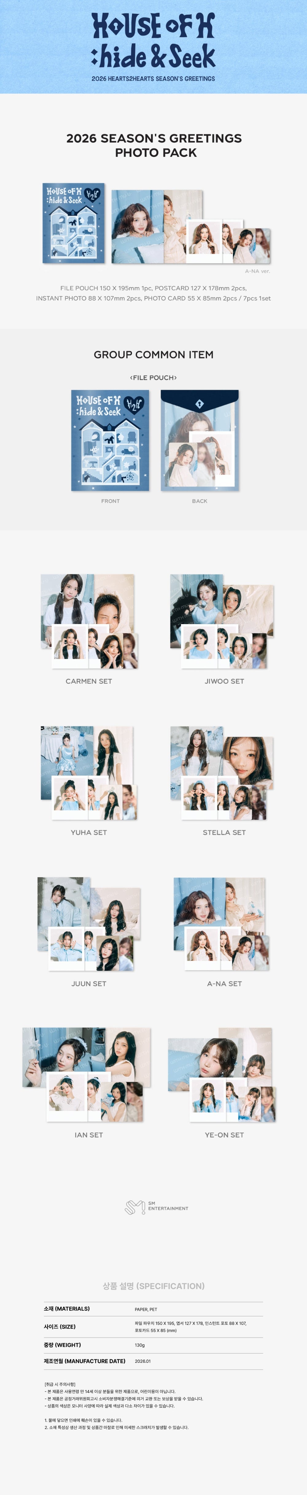 Hearts2Hearts - Photo Pack [2026 SM ARTIST Season's Greetings Official ...