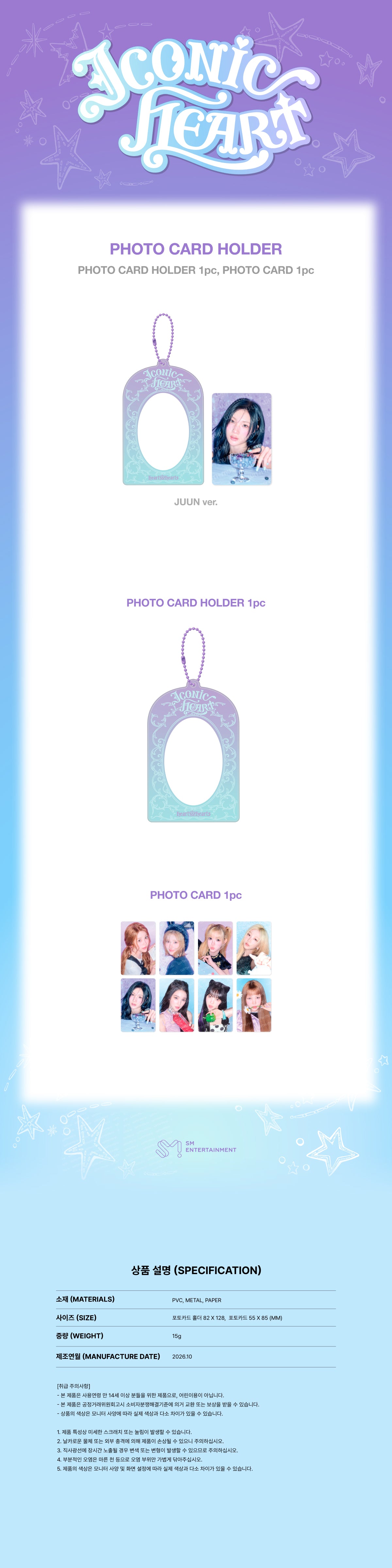 [PRE-ORDER] Hearts2Hearts - Photocard Holder ['ICONIC HEART' Official MD] gallery image 1