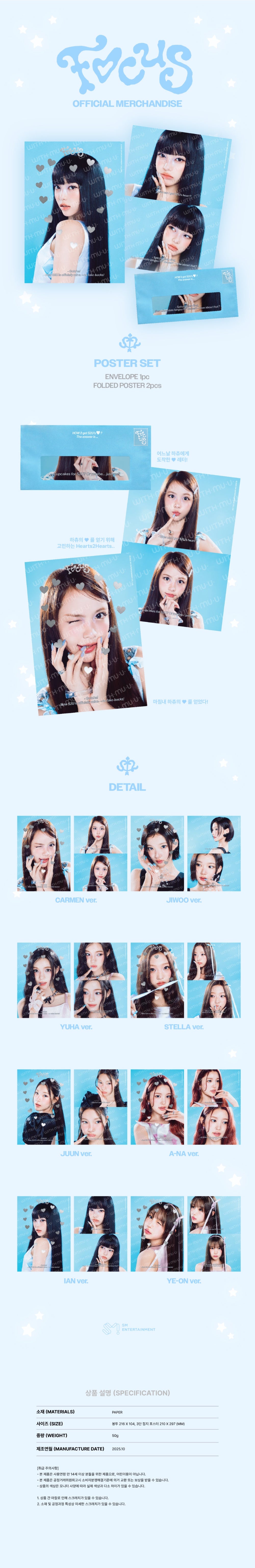 Hearts2Hearts - Poster Set [The 1st Mini Album 'FOCUS' Official MD Hearts2Hearts - Poster Set [The 1st Mini Album 'FOCUS' Official MD